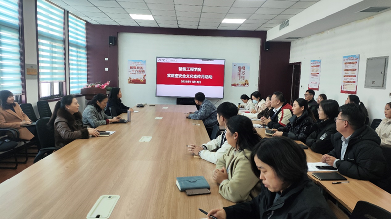 44118太阳成城集团验室安全文化宣传月活动